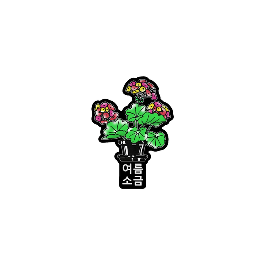 여름 소금 Sticker